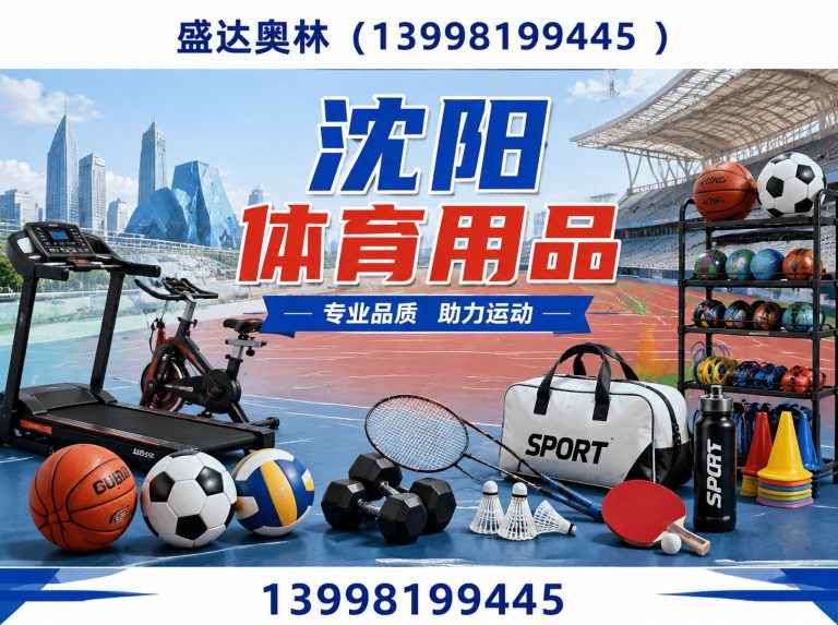 浑南区赛事策划展示图