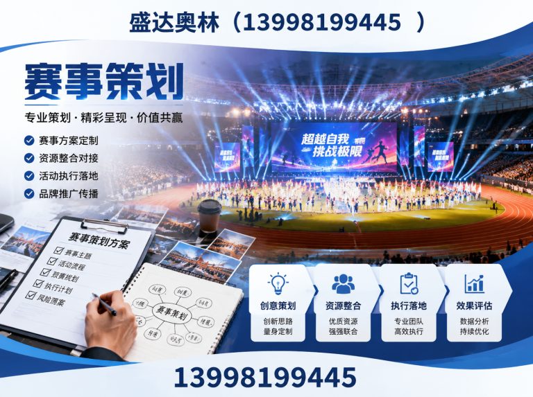 浑南区辽沈体育服务展示图